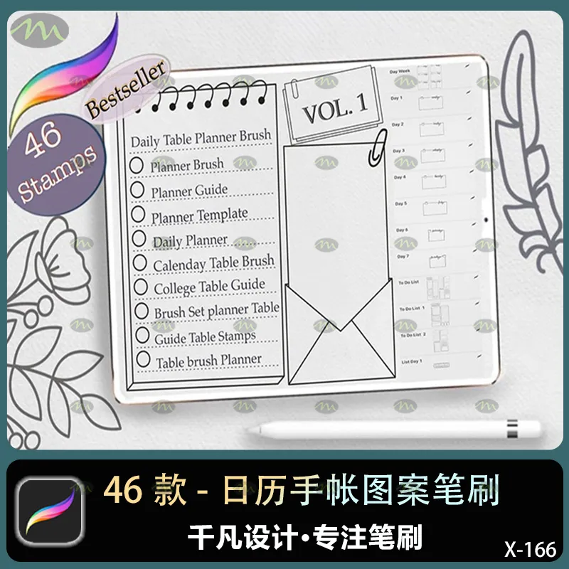46个日历表格手帐图案｜Procreate笔刷