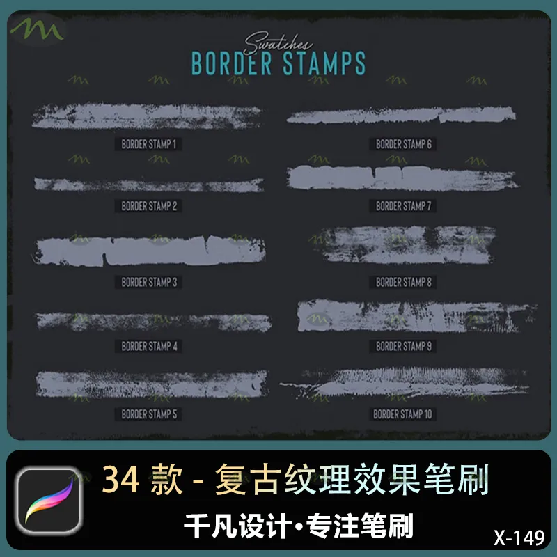 34个复古纹理效果｜Procreate笔刷
