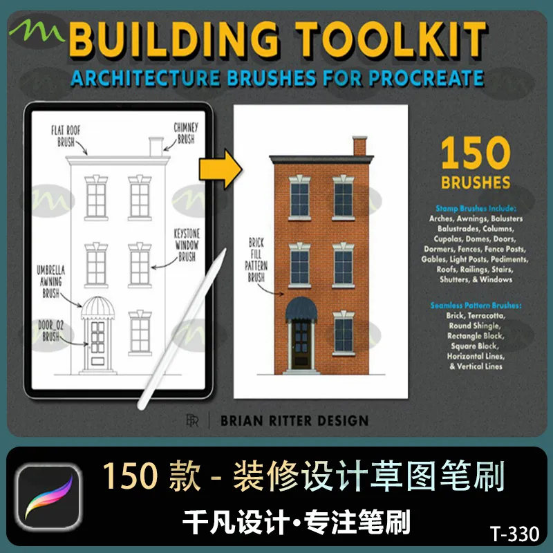 150个欧式建筑装修设计工装家装草图套包|Procreate笔刷
