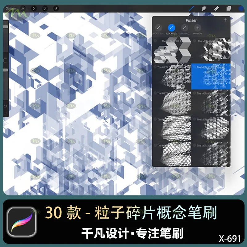 30个粒子碎片概念｜Procreate笔刷
