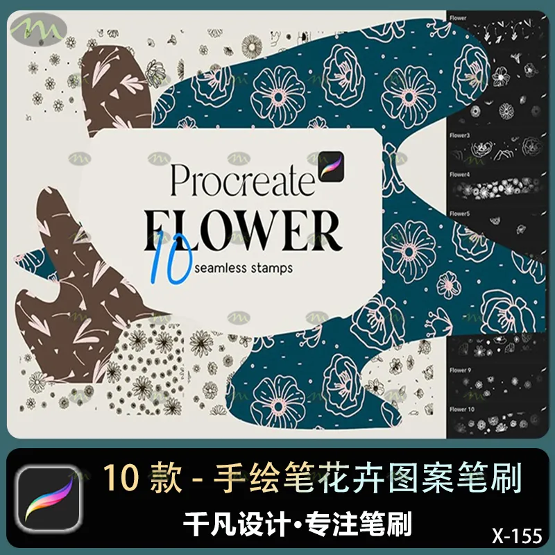 10个手绘笔花卉图案｜Procreate笔刷