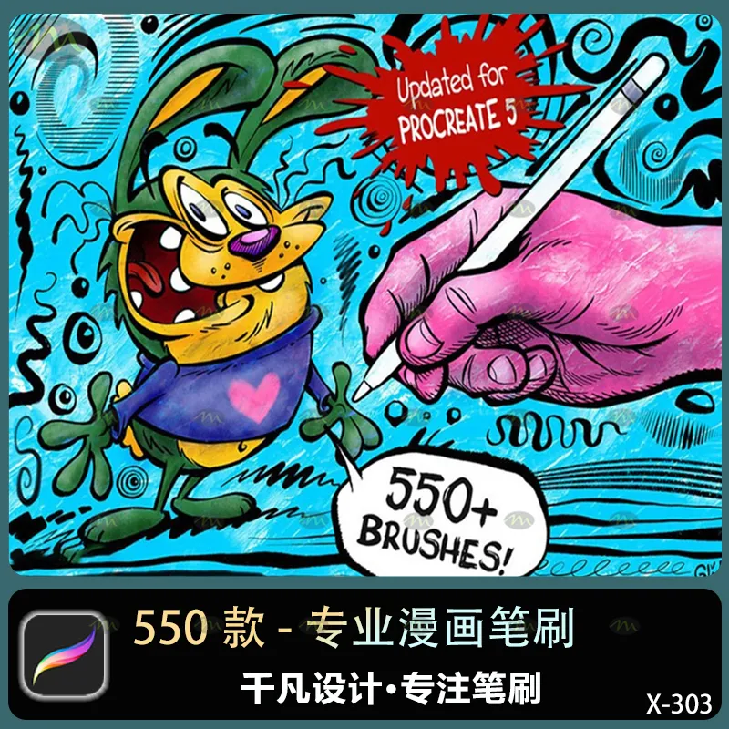 550个专业漫画｜Procreate笔刷