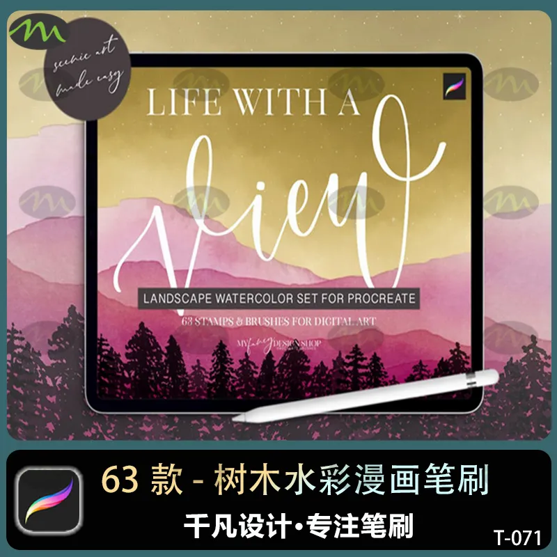 63个山水树木水彩画图案水彩|Procreate笔刷