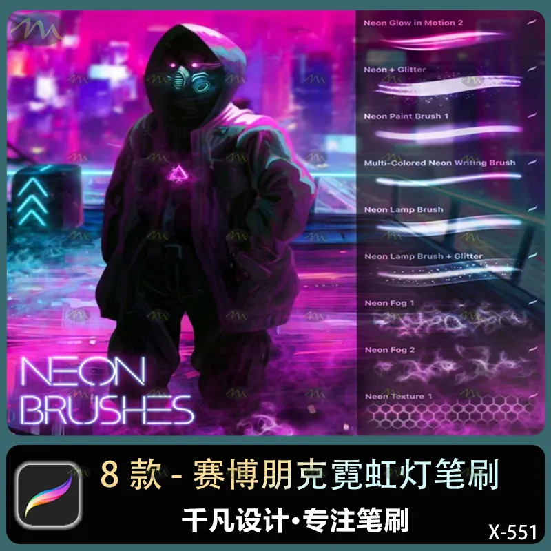 8个赛博朋克霓虹灯｜Procreate笔刷