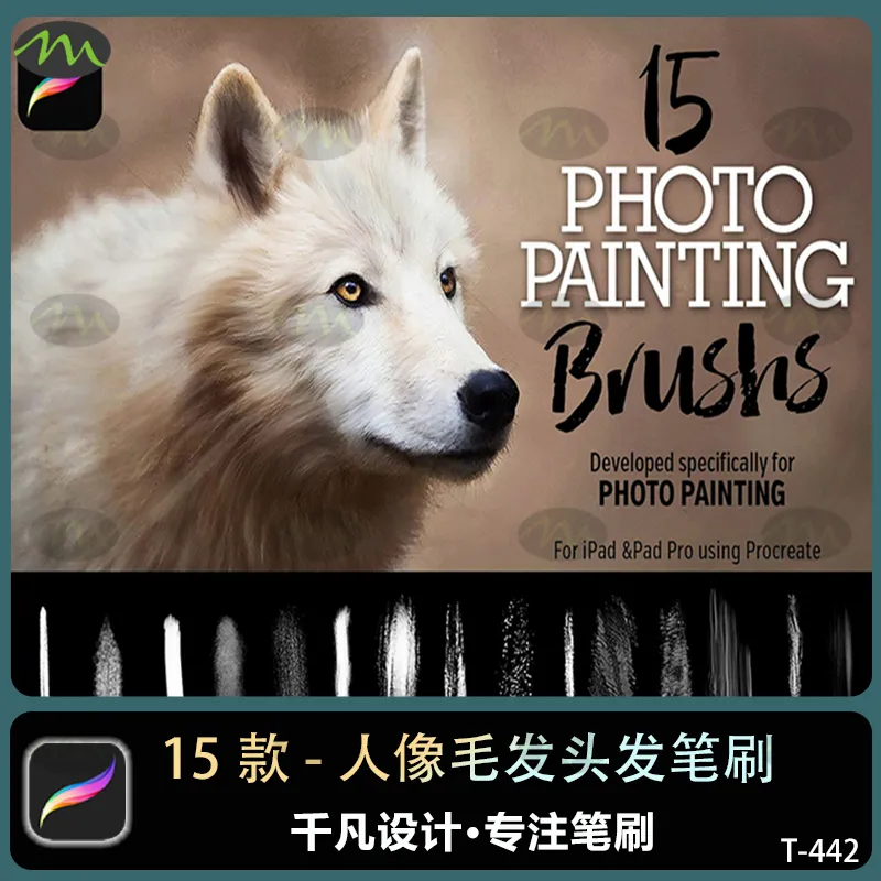 15个人像毛发头发涂鸦手绘画包|Procreate笔刷