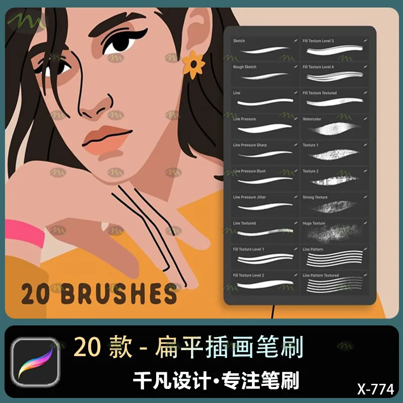 20个扁平插画｜Procreate笔刷