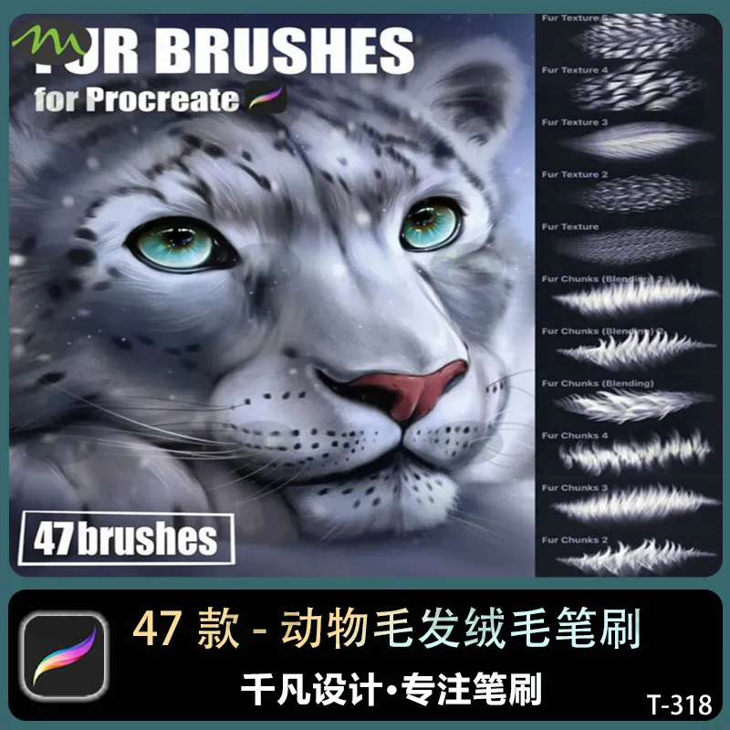47套动物毛发插画|Procreate笔刷