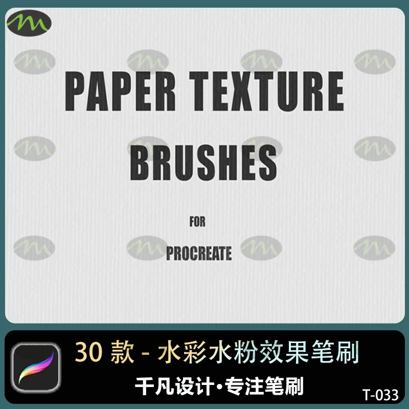 30个水彩插画图案|Procreate笔刷