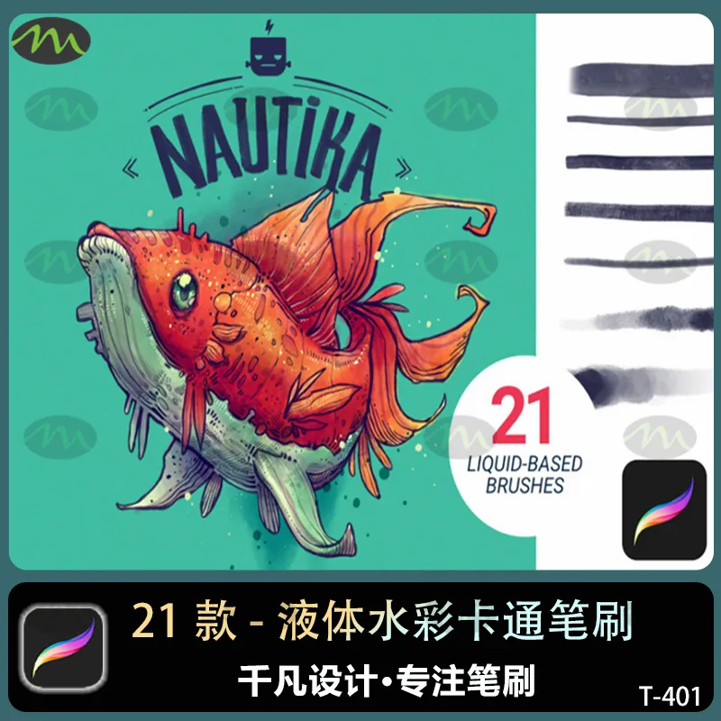 21款 液体水彩插画游戏卡通|Procreate笔刷