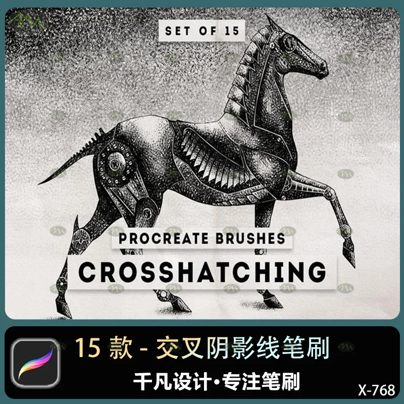 15个交叉阴影线｜Procreate笔刷