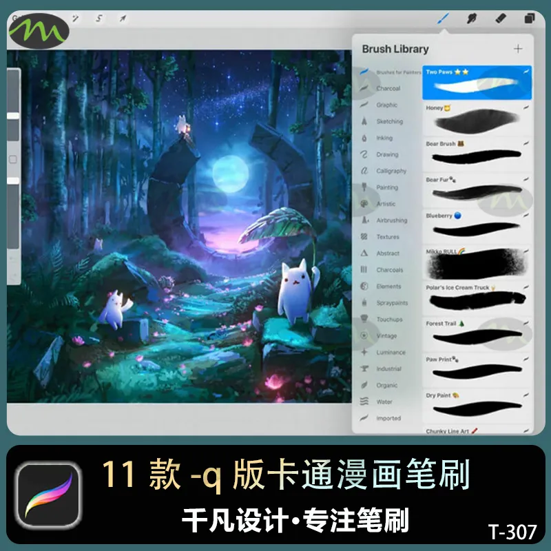 q版插画卡通漫画|Procreate笔刷