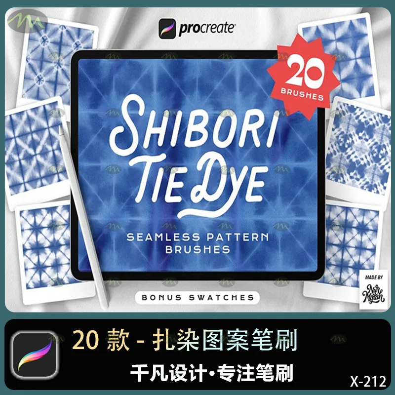 20个扎染图案｜Procreate笔刷