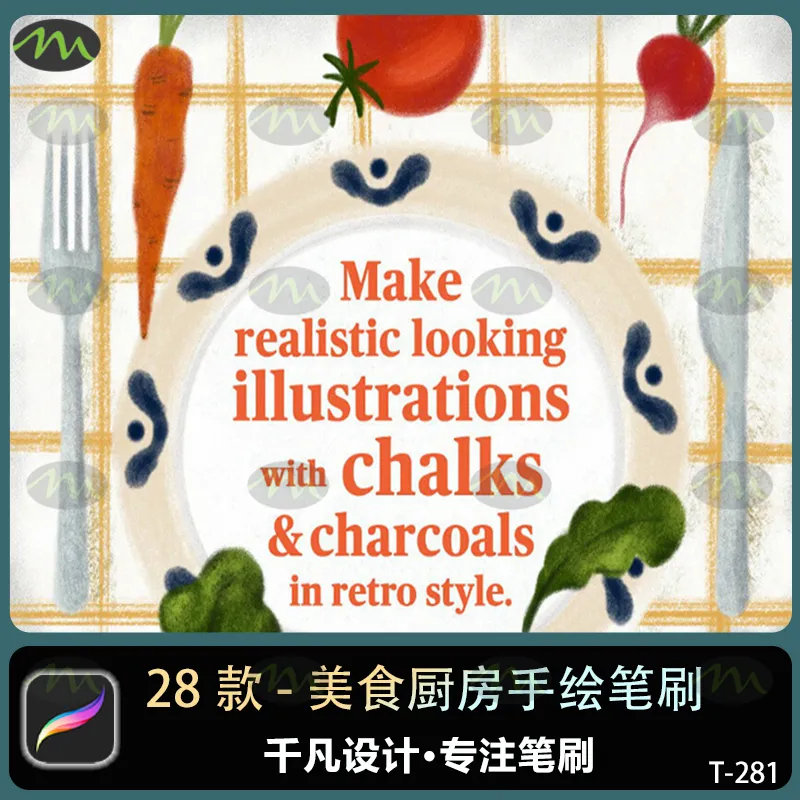28个美食厨房元素手绘插画纹理|Procreate笔刷