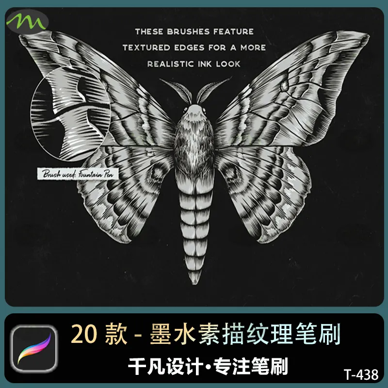 20款墨水素描纹理套包|Procreate笔刷