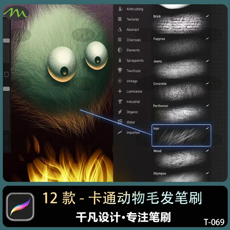 12个高质量材质图案|Procreate笔刷