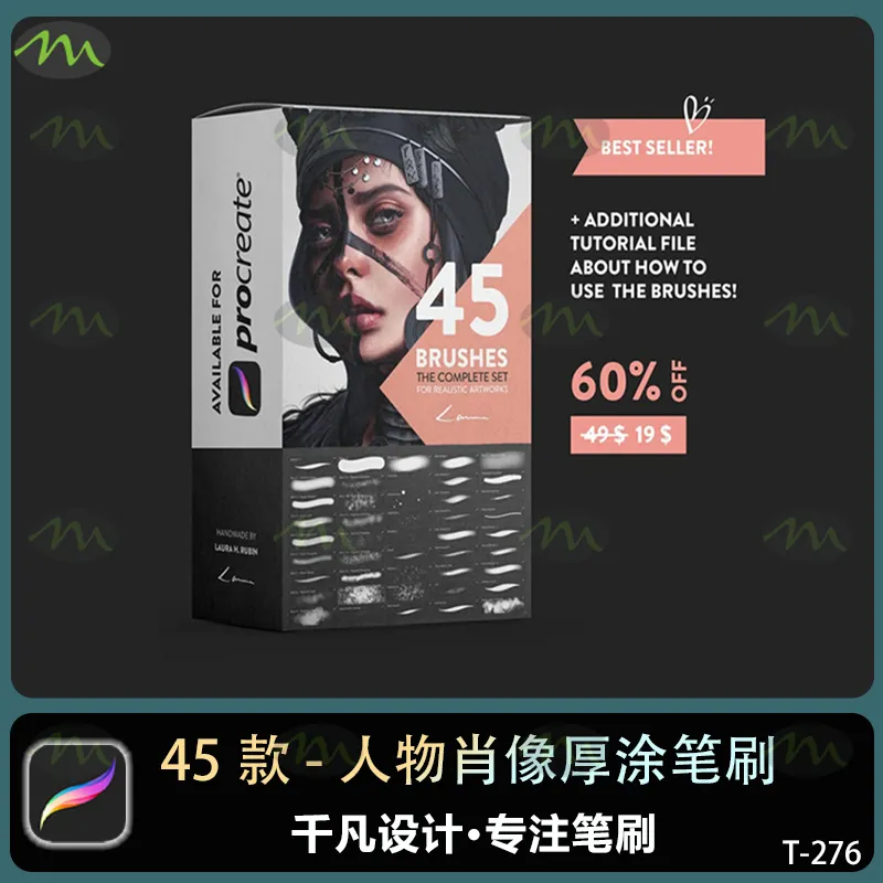 45个大师Laura H|Procreate笔刷