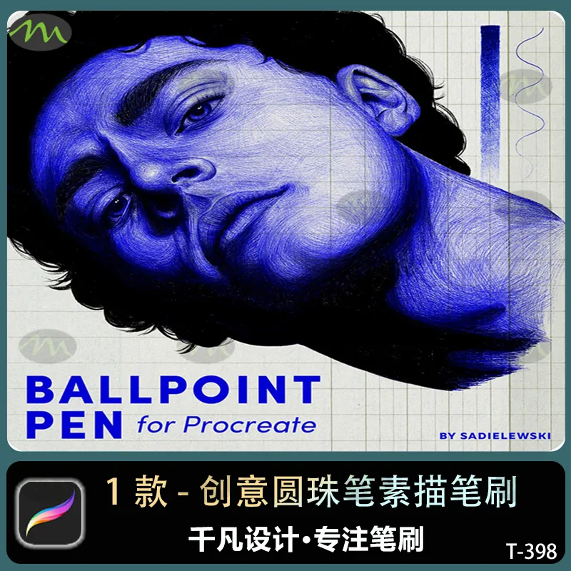 创意圆珠笔 素描画笔|Procreate笔刷
