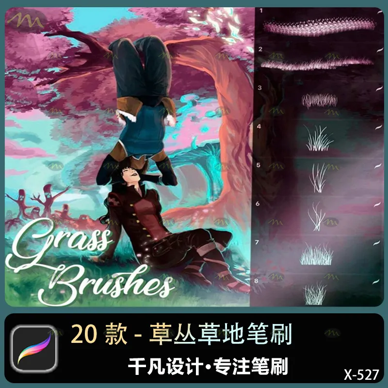 20个草丛草地｜Procreate笔刷