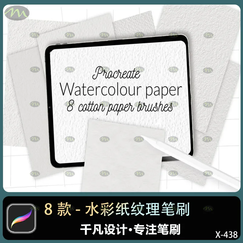 8个水彩纸纹理｜Procreate笔刷