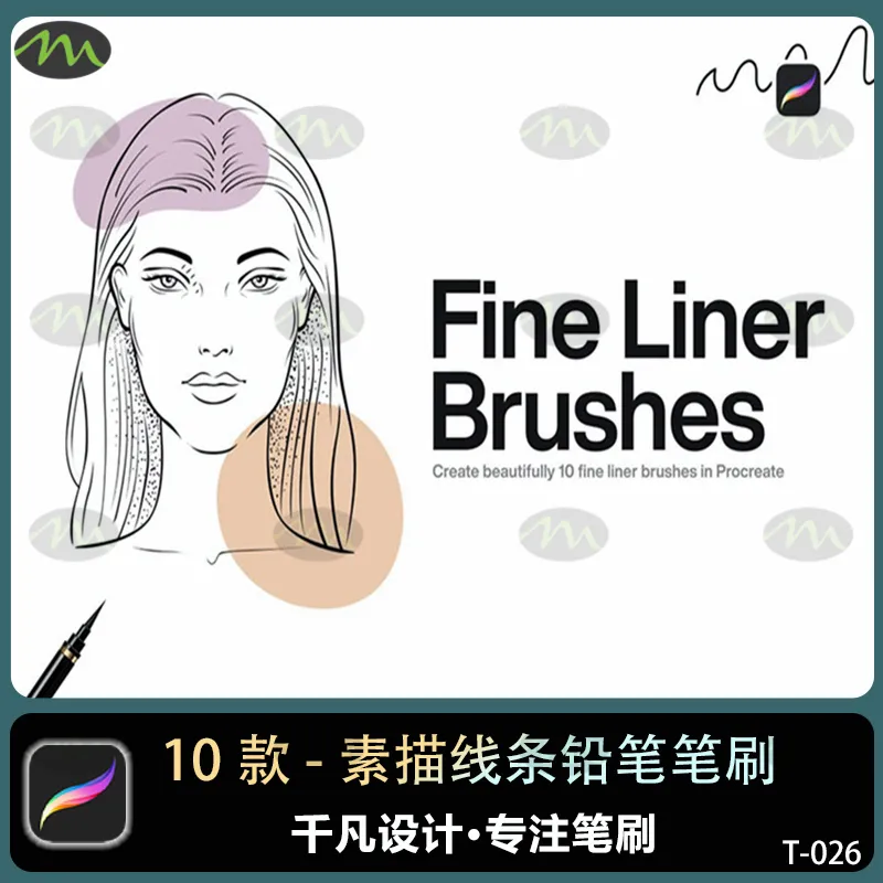 10个素描线条 铅笔|Procreate笔刷