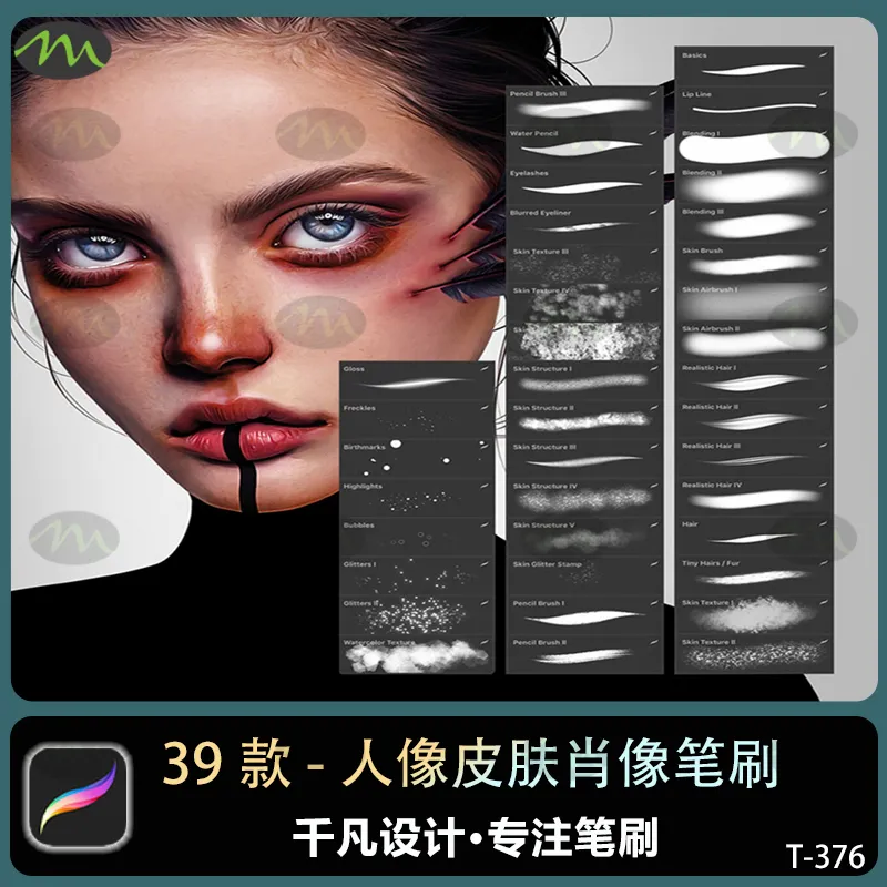 39款人像皮肤肖像纹理粒子|Procreate笔刷