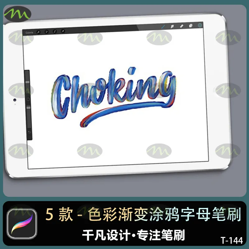 5个色彩渐变涂鸦字母｜Procreate笔刷