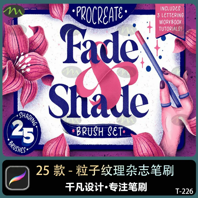 25个淡入淡出过度粒子纹理杂志材质｜Procreate笔刷
