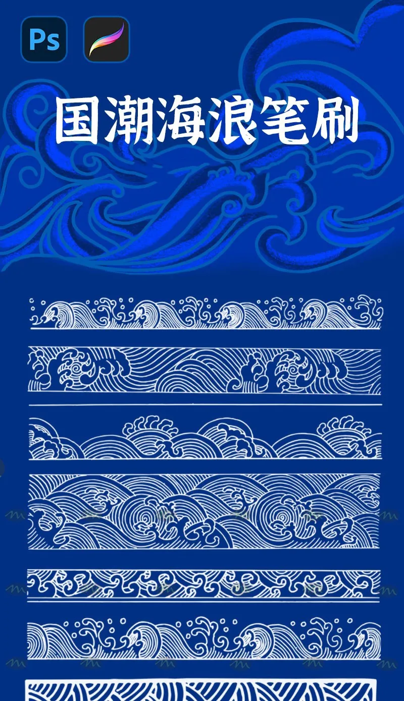 86个国潮插画海浪|Procreate笔刷详情图 8