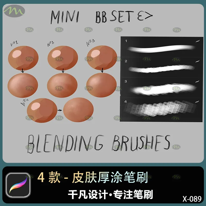 4个皮肤厚涂｜Procreate笔刷