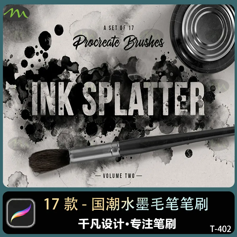 17款国潮水墨中国风毛笔喷溅|Procreate笔刷