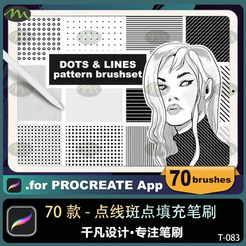 70个点线斑点填充图案|Procreate笔刷