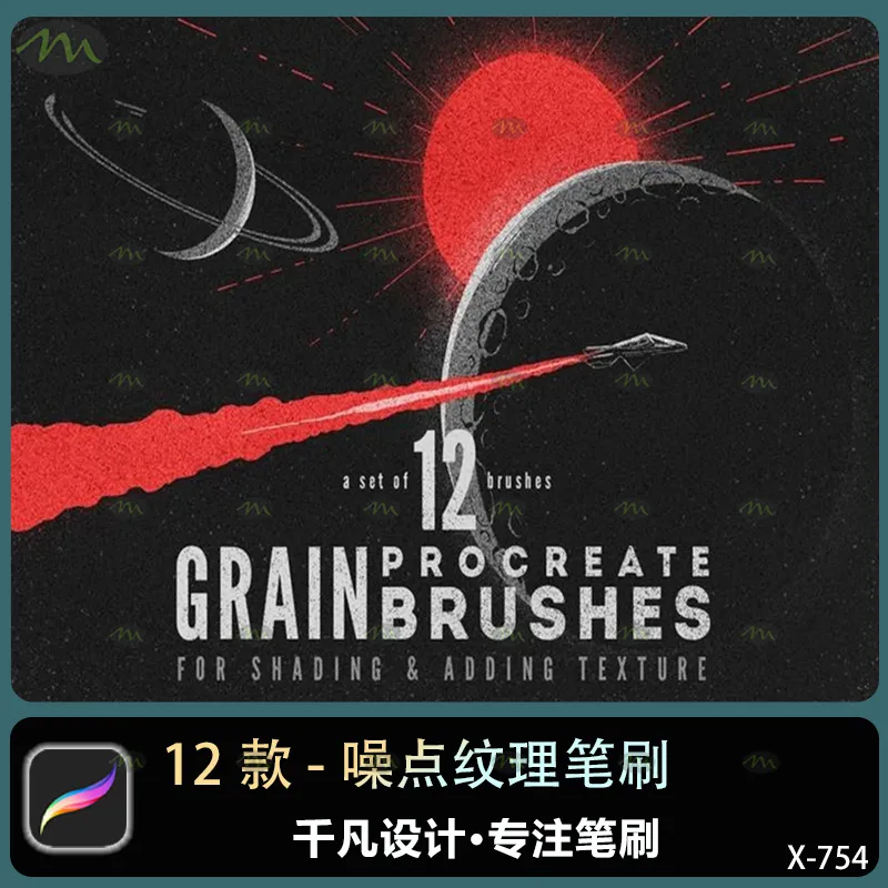 12个噪点纹理｜Procreate笔刷
