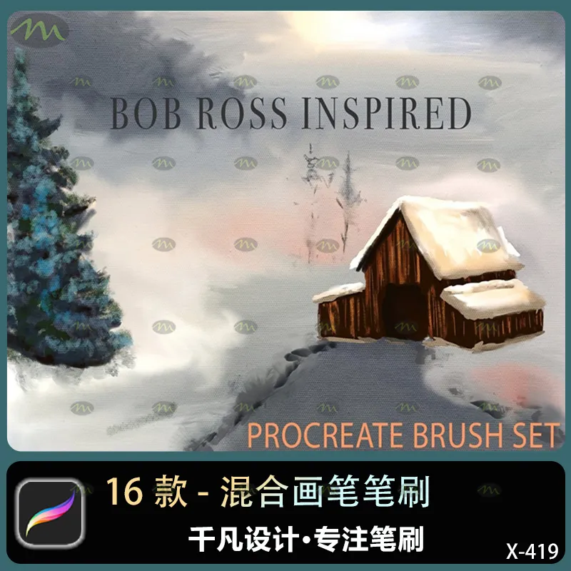 16个混合画笔｜Procreate笔刷