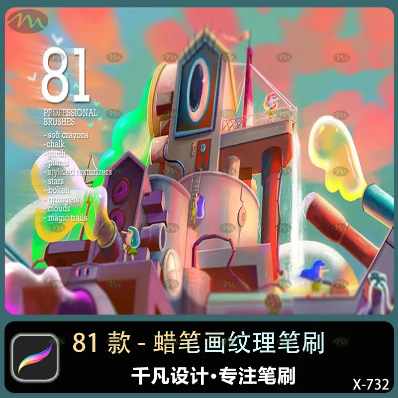 81个蜡笔画纹理｜Procreate笔刷