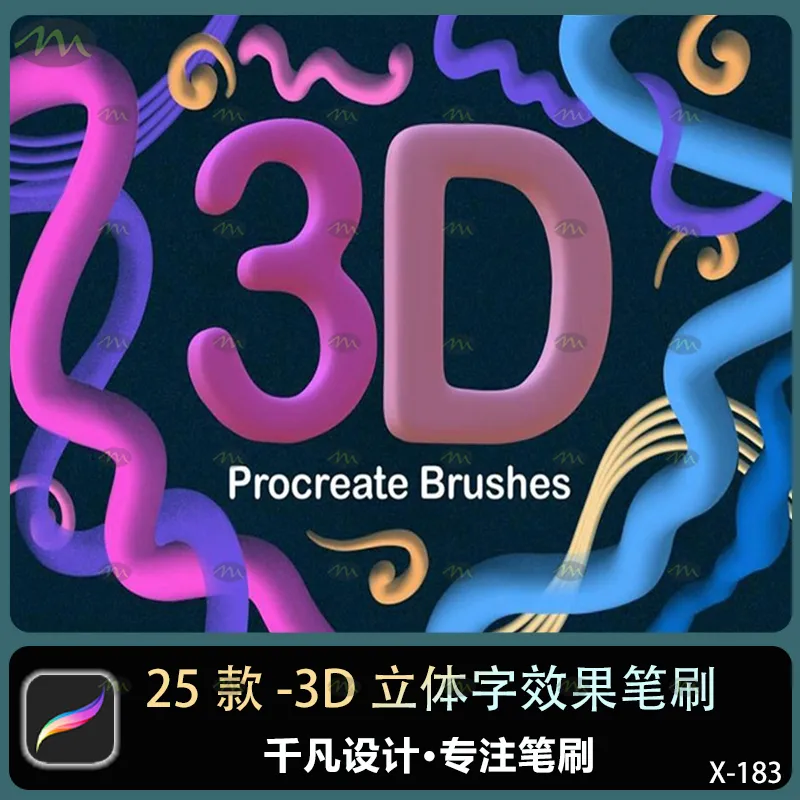 25个3D立体字效果｜Procreate笔刷