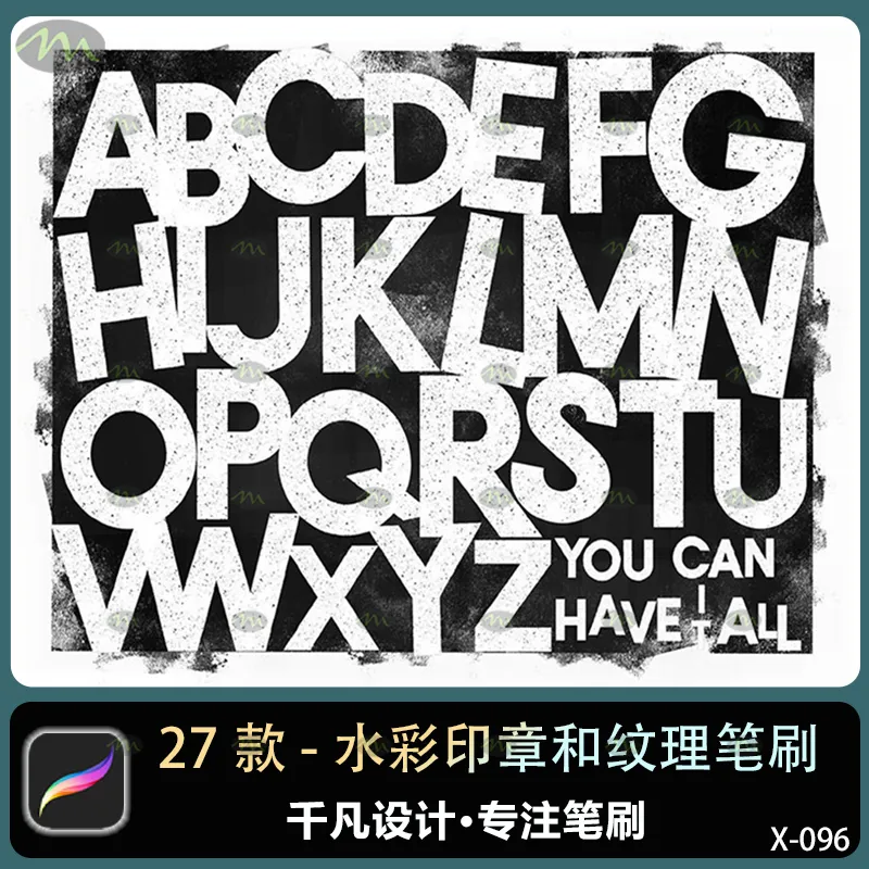 27个水彩印章和纹理｜Procreate笔刷