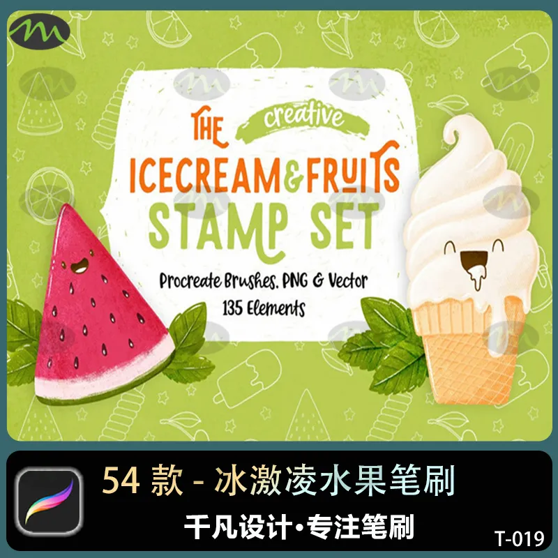 54个冰激凌水果图案|Procreate笔刷