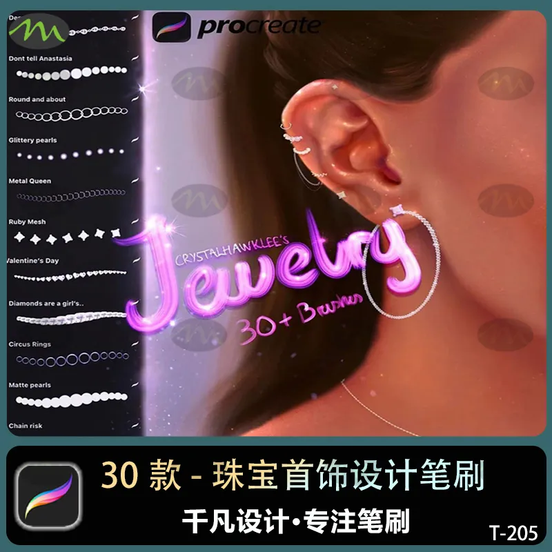 30款珠宝首饰插画｜Procreate笔刷