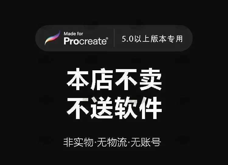 24个太空星云烟雾星星点状高光|Procreate笔刷详情图 2