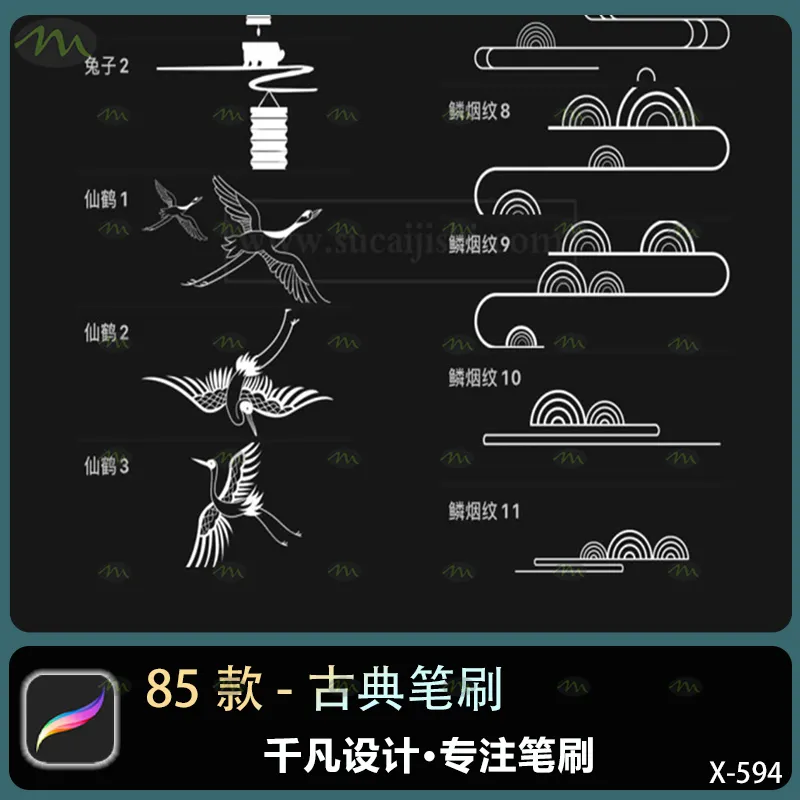 85个古典｜Procreate笔刷