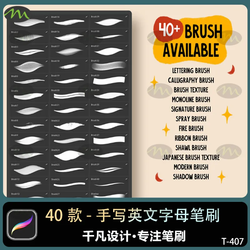 40款书法手写手绘英文字母|Procreate笔刷