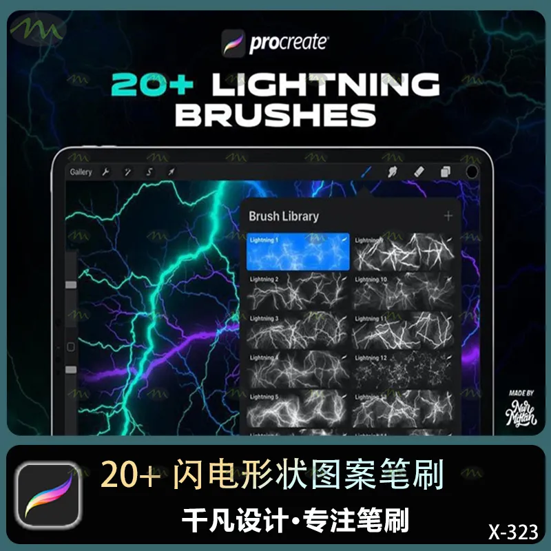 20+闪电形状图案｜Procreate笔刷