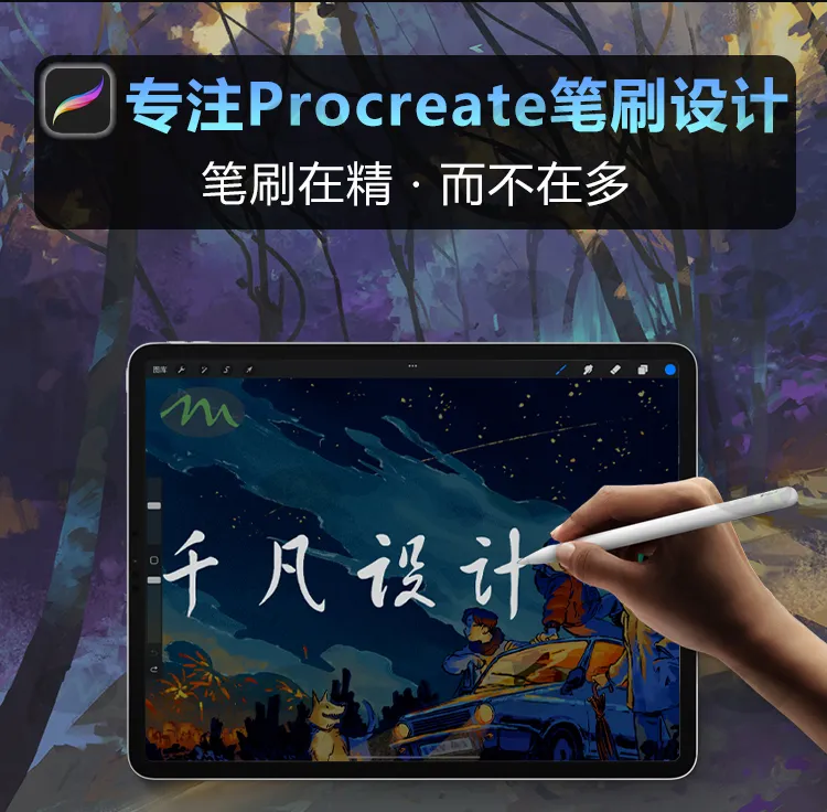 10个水彩中国风手绘水墨|Procreate笔刷详情图 3