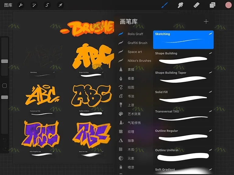 18套必备打包|Procreate笔刷详情图 20