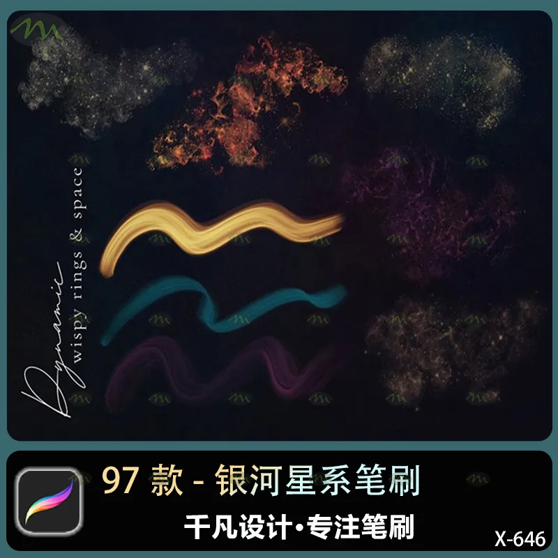 97个银河星系｜Procreate笔刷