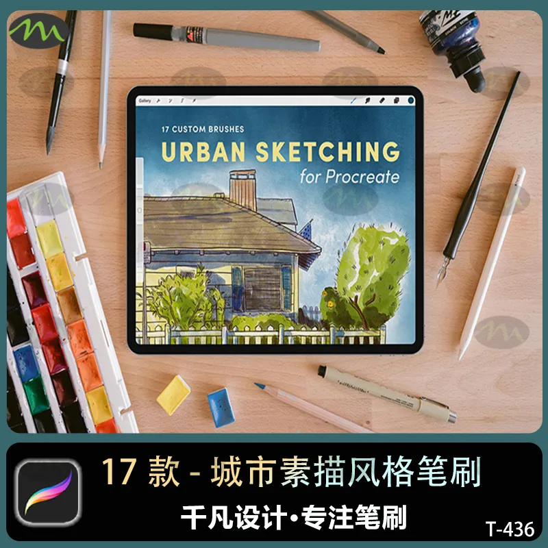 17款城市素描草图风格预设|Procreate笔刷