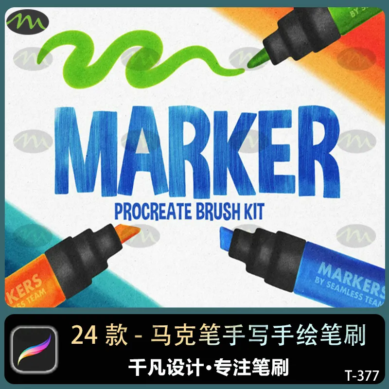 24款马克笔手写手绘|Procreate笔刷