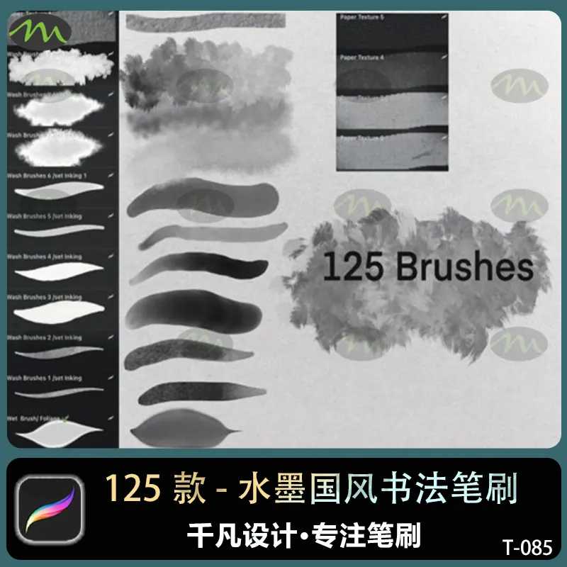 125个水墨中国风书法笔触泼墨山水画|Procreate笔刷