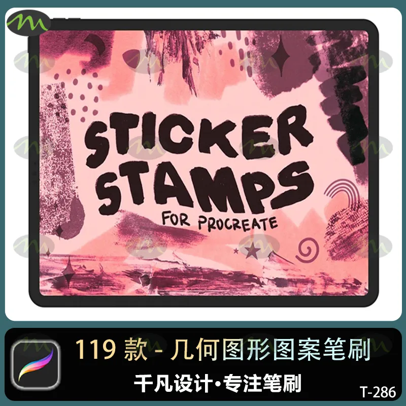 几何图形图案参考线|Procreate笔刷