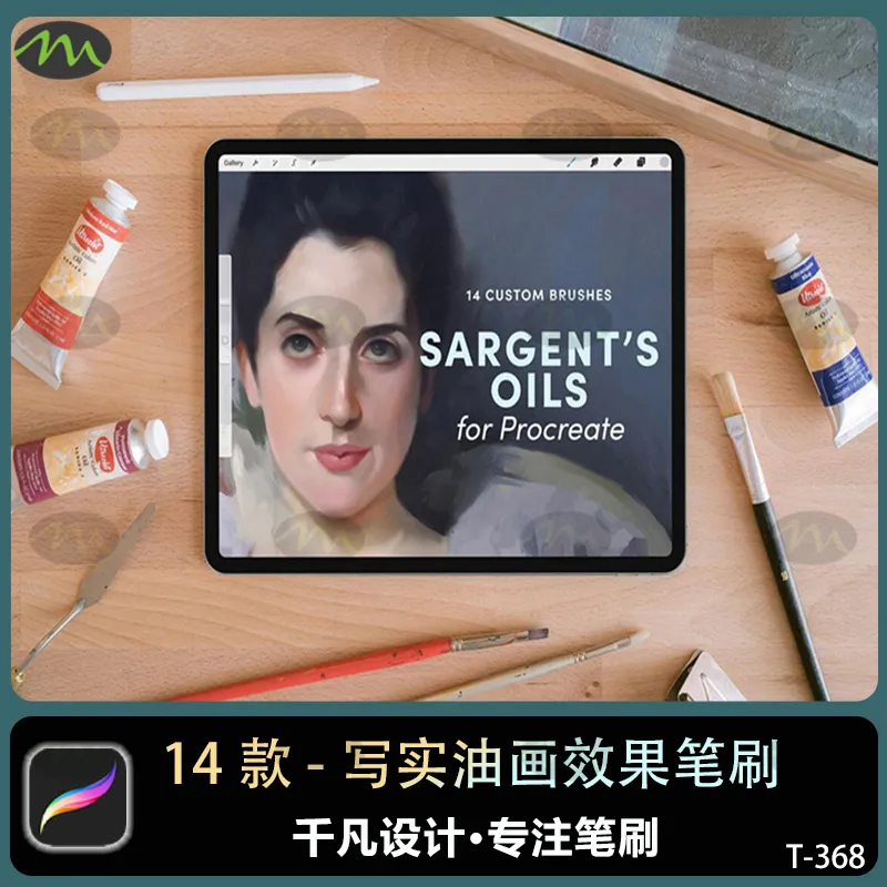 14套大师级写实油画画笔 干画笔|Procreate笔刷